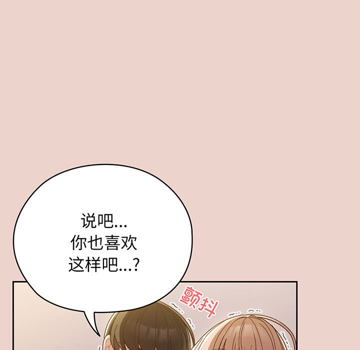 第9话 第 12 页