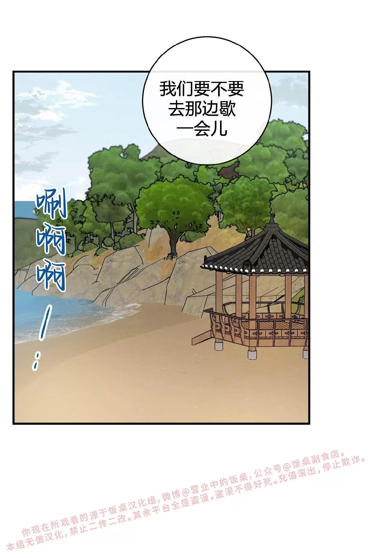 第27话 第 12 页