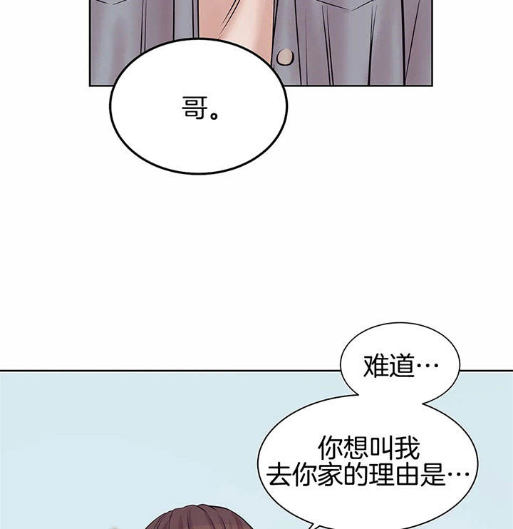 第30话 第30话 第 27 页