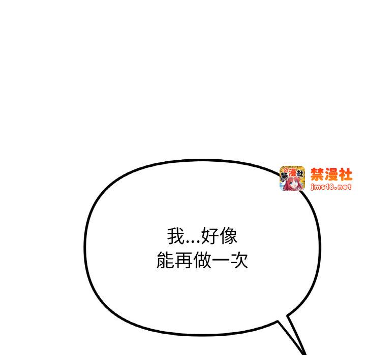 第35话 第 79 页