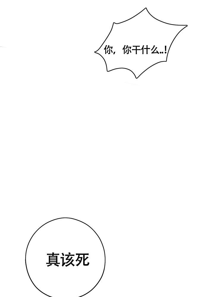 第7话 嫉妒 第 41 页