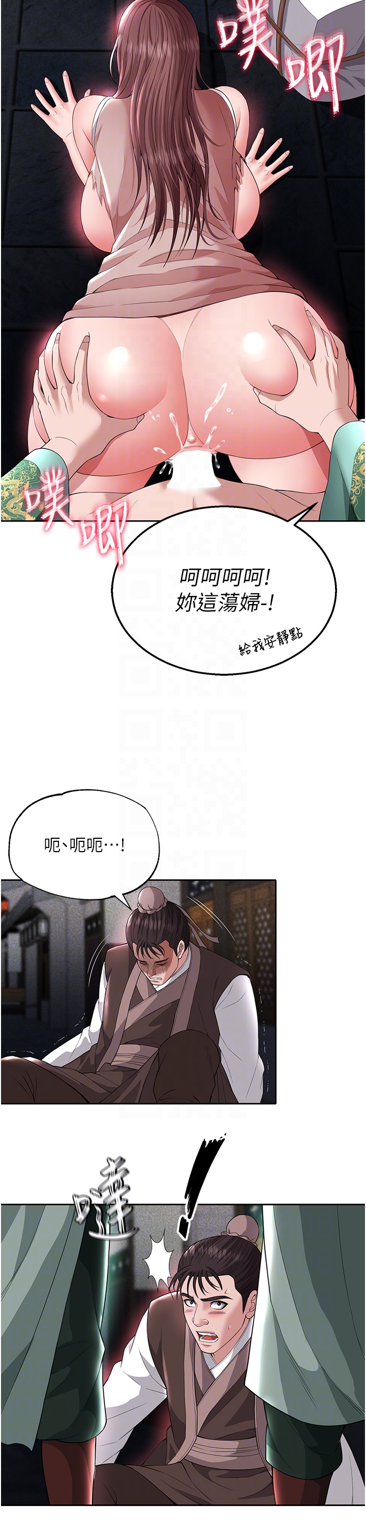 第19话 - 相公…我对不起你 第 6 页