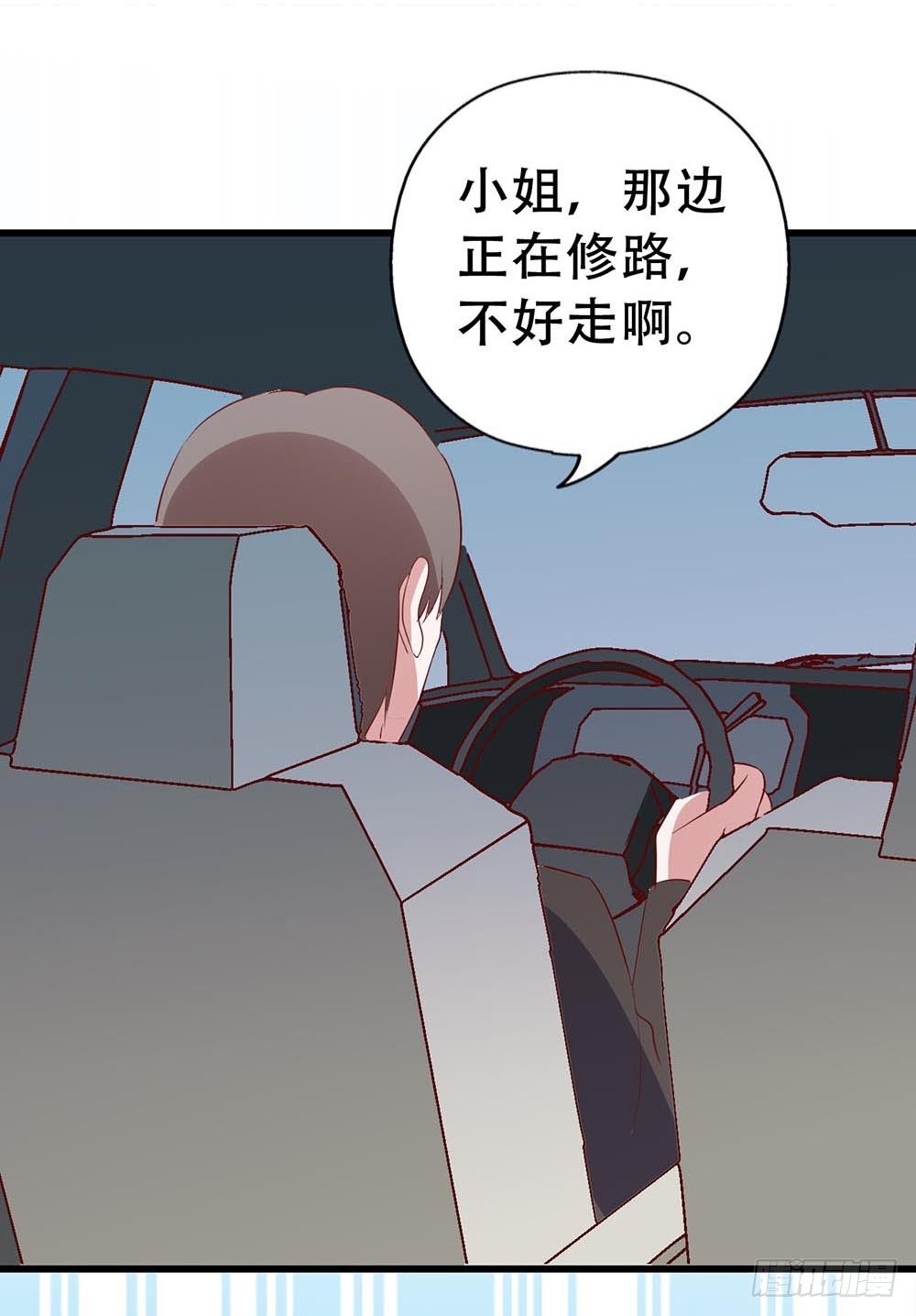 第八十二话·爱情的追逐战 第 30 页