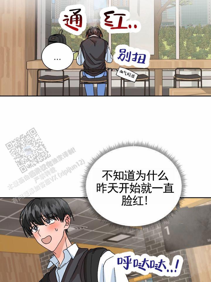 第13话 易感期 第 13 页