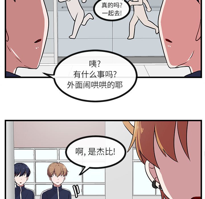 第39话 第 97 页