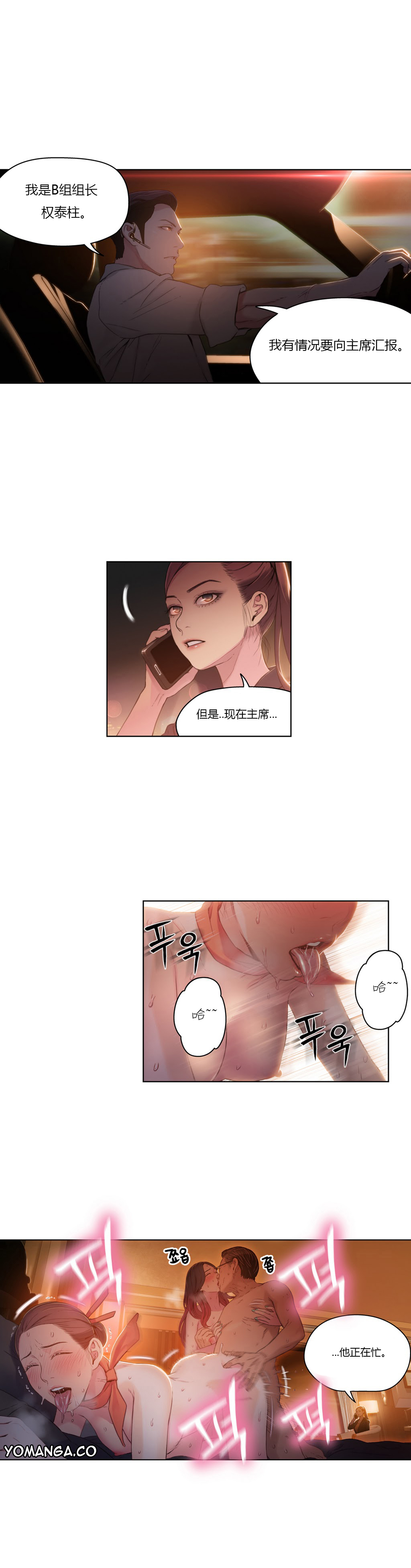 第1话 第 145 页