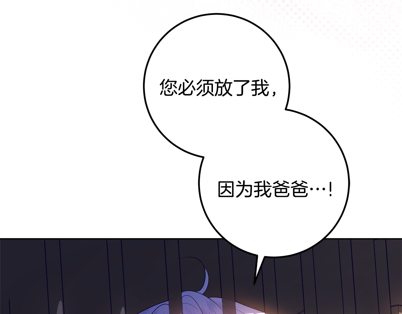 第30话 爸爸好可怕 第 60 页