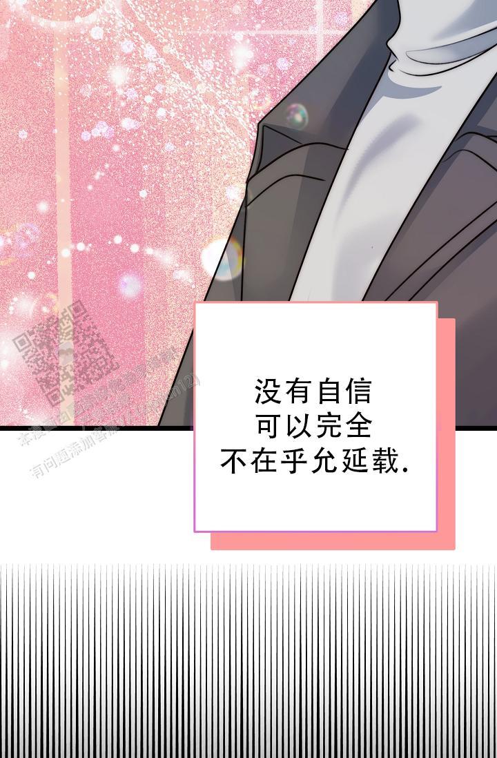第38话 亲家见面一样 第 12 页