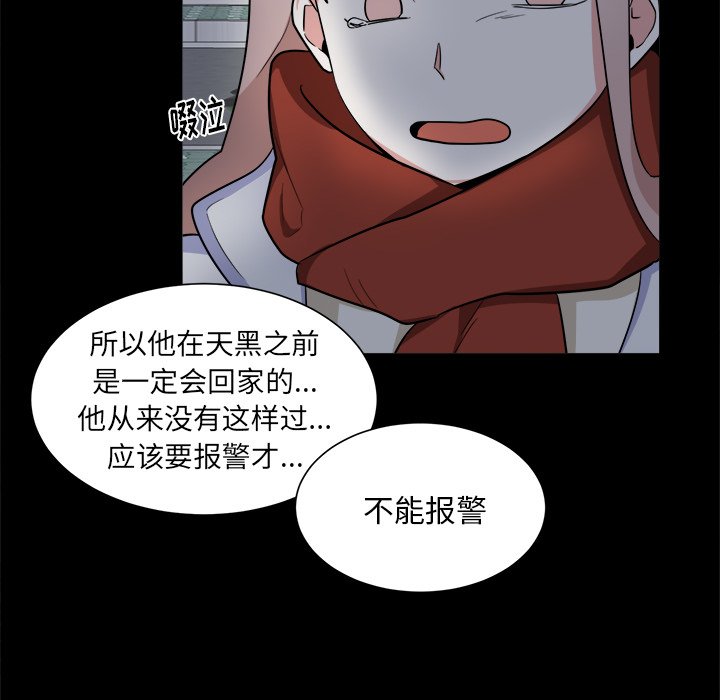 第24话 第 41 页