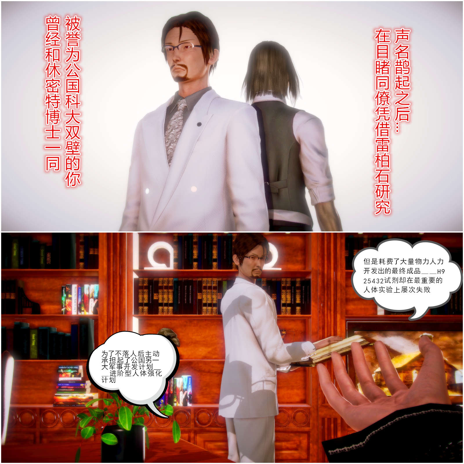 第01章【第2话】 第 23 页