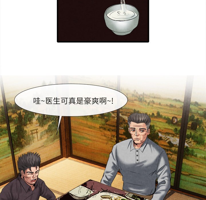 第18话 第 57 页