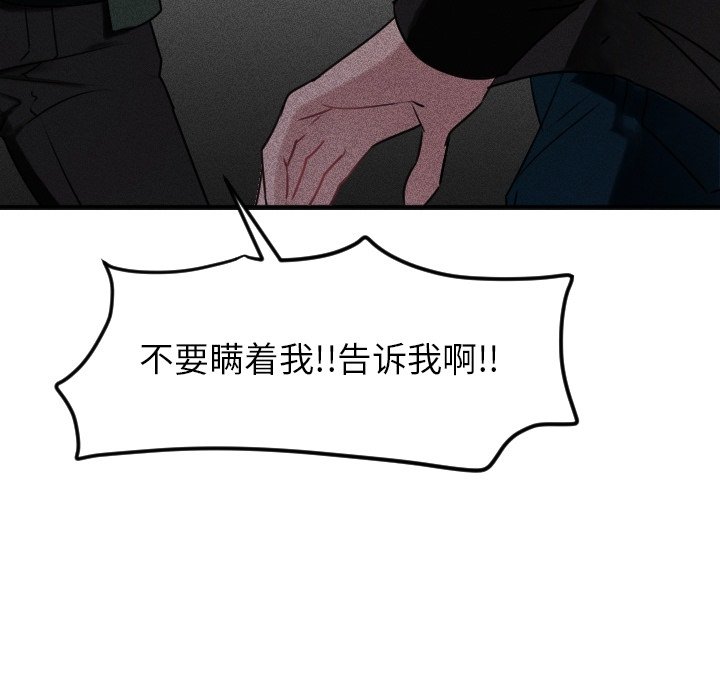 第43话 第 40 页