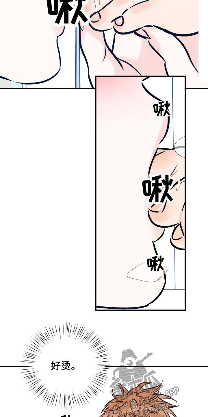 第169话 服务 第 12 页