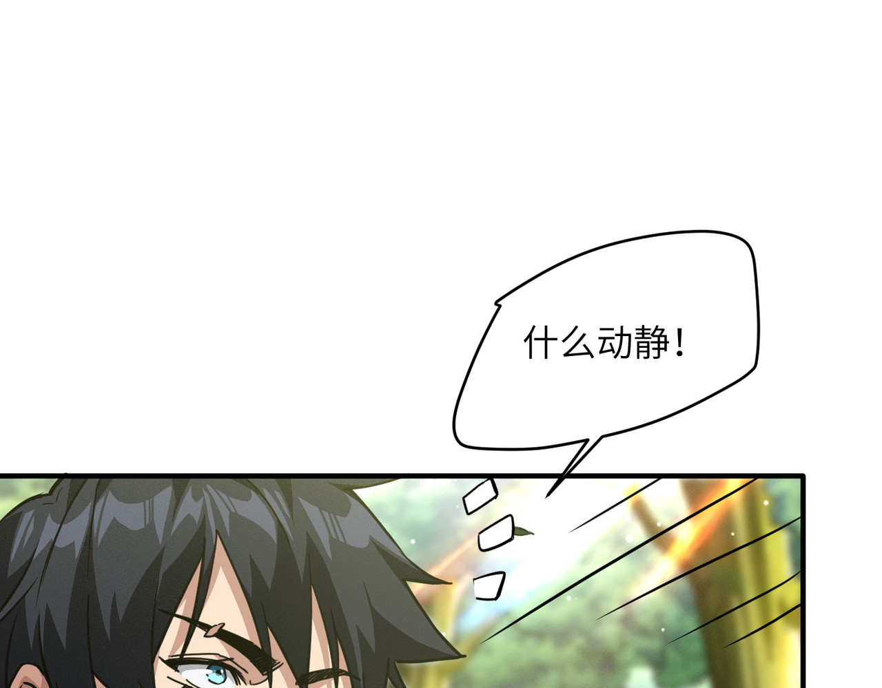 014话：狂赚武道值 第 158 页