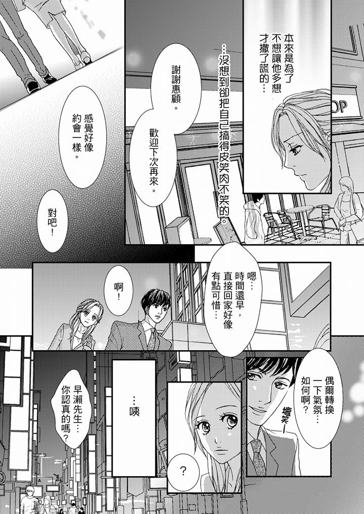 第47话 第 13 页