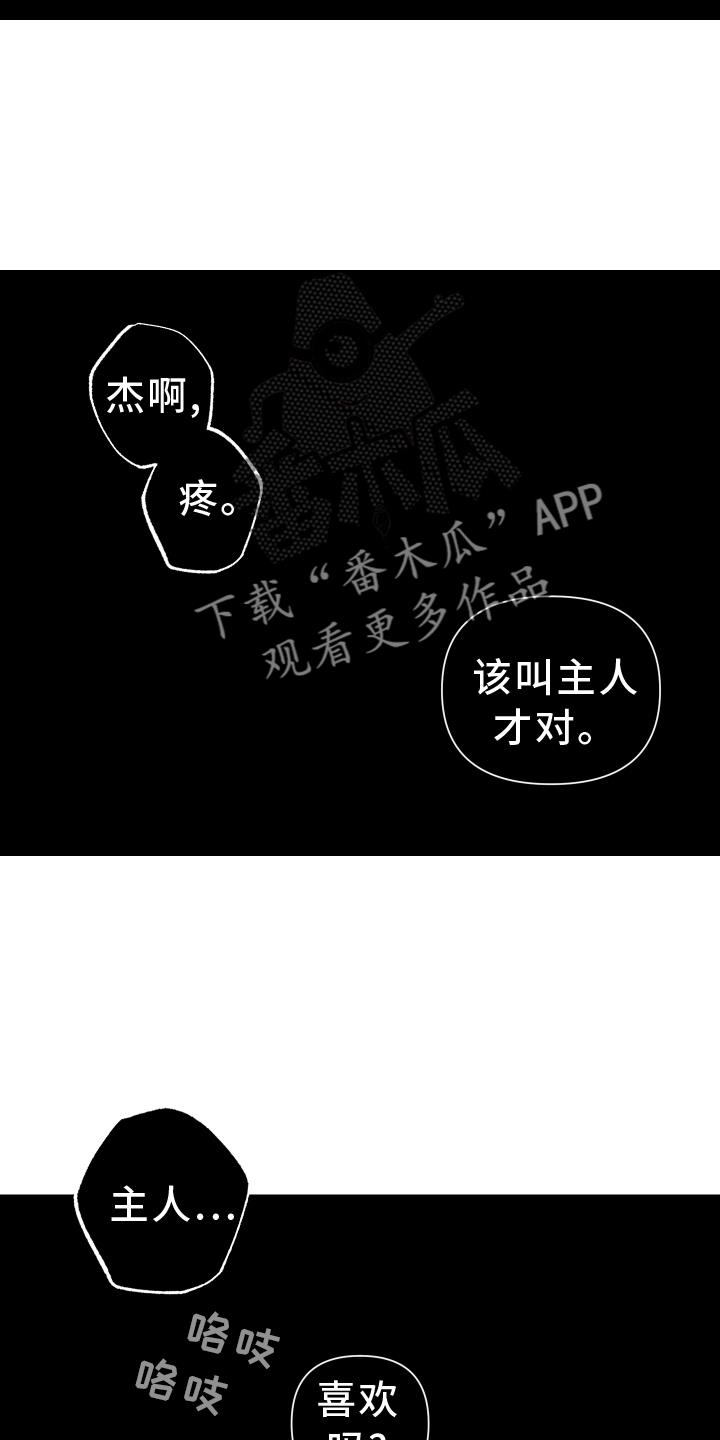 第45话 质疑 第 32 页