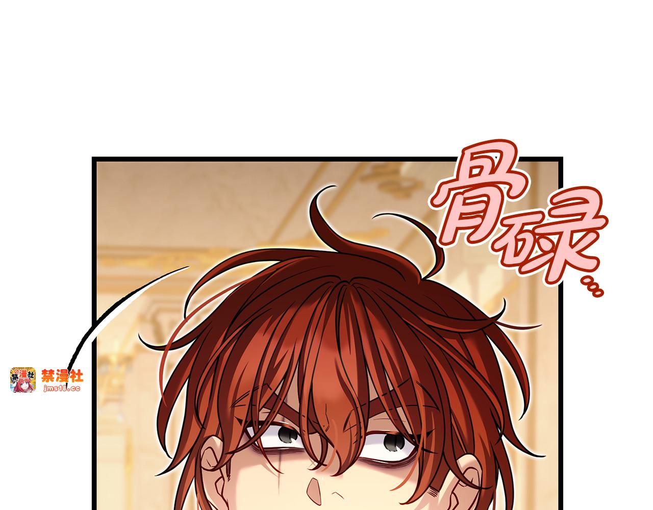 第23话 撒娇 第 45 页
