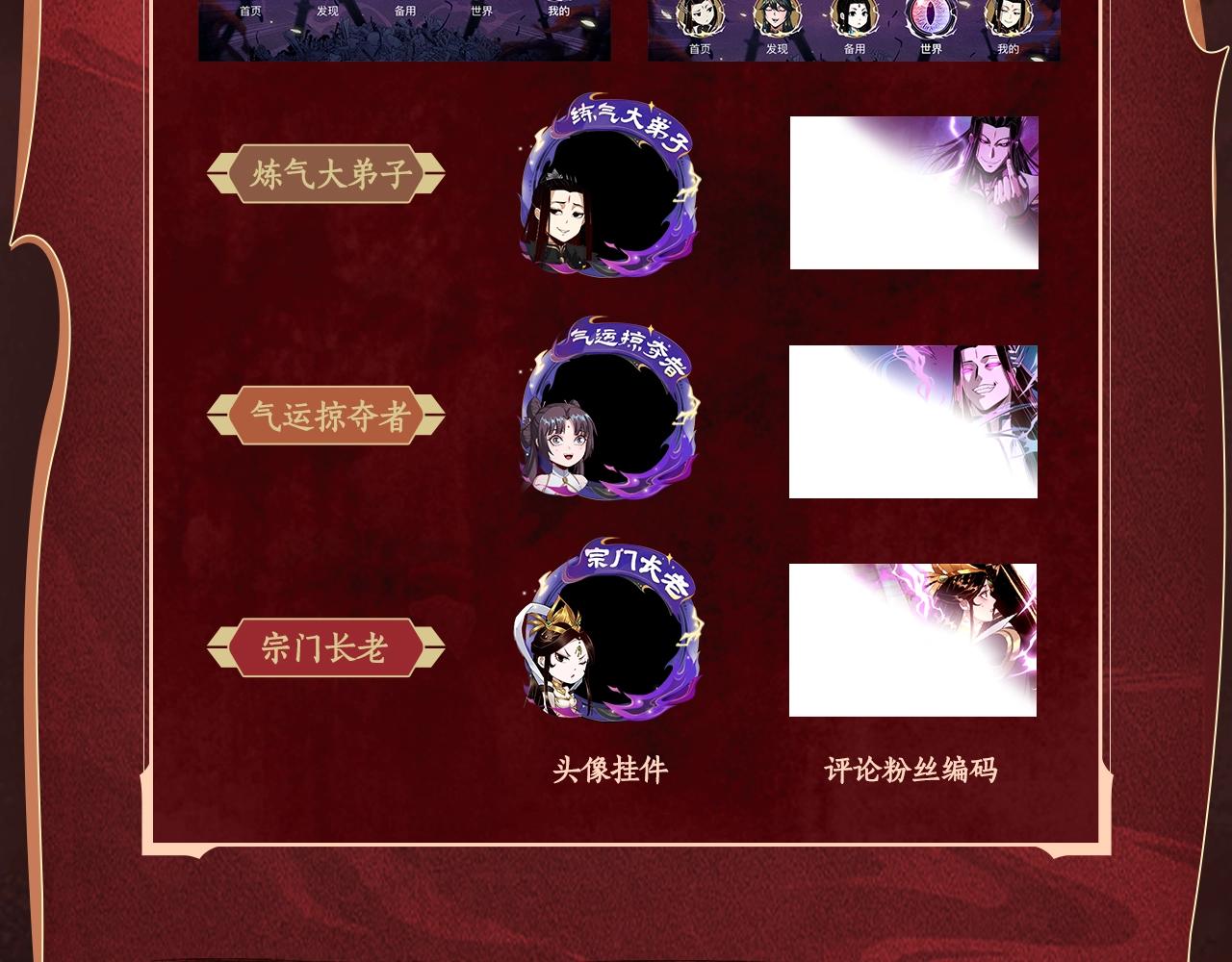 漫画特典季·预约开启 第 14 页