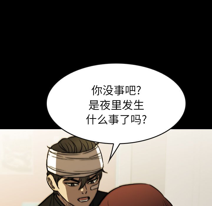 第 44 话 第 53 页