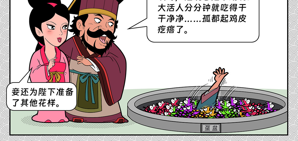 封神四格姜子牙篇 第 134 页