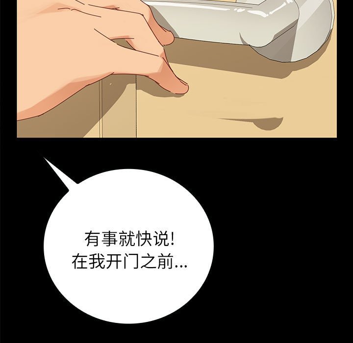 第7话 第 61 页