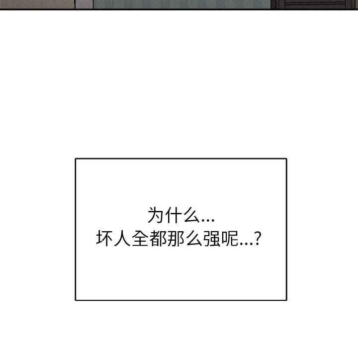 第66话 第 118 页