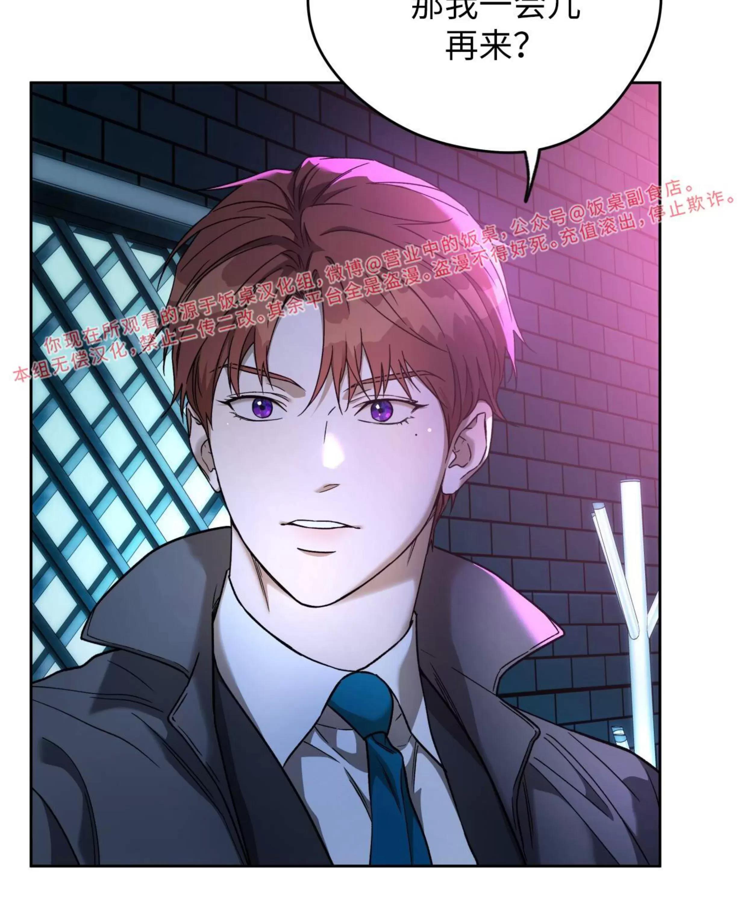 第87话 第 18 页