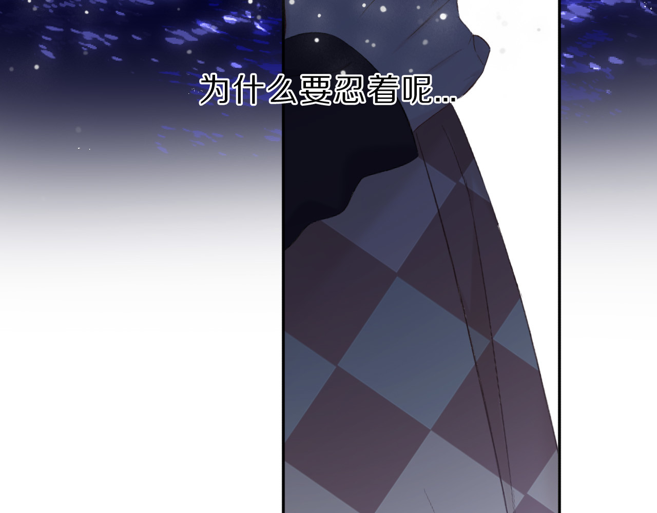 第41话 星海 第 100 页
