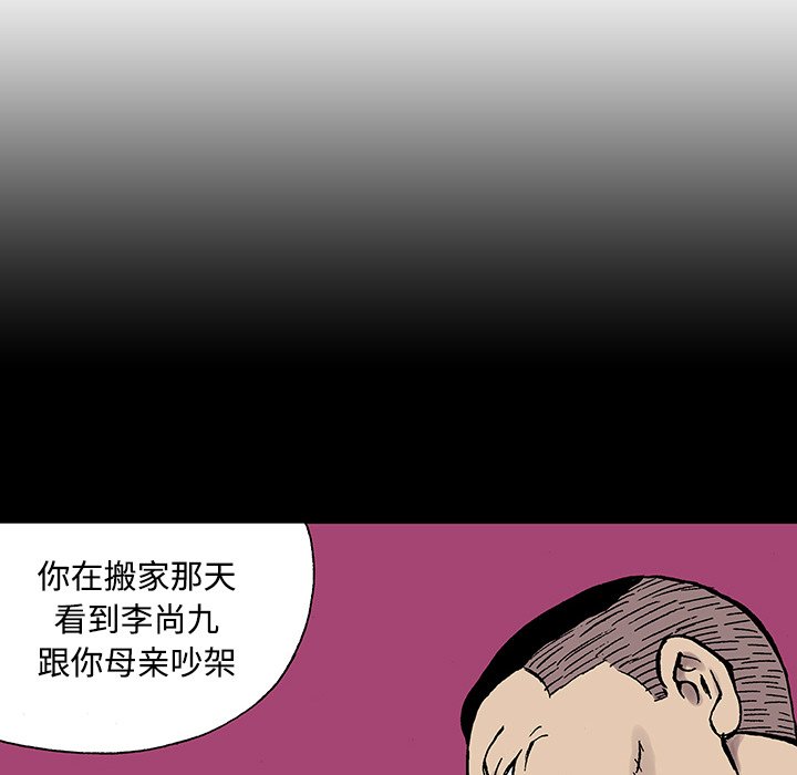 第26话 第 32 页