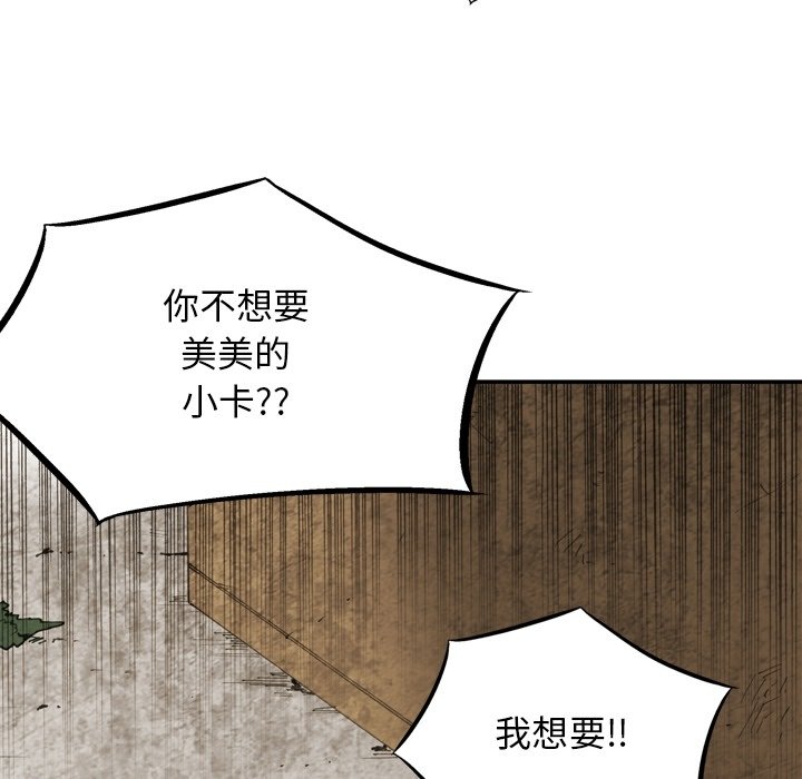 第54话 第 14 页