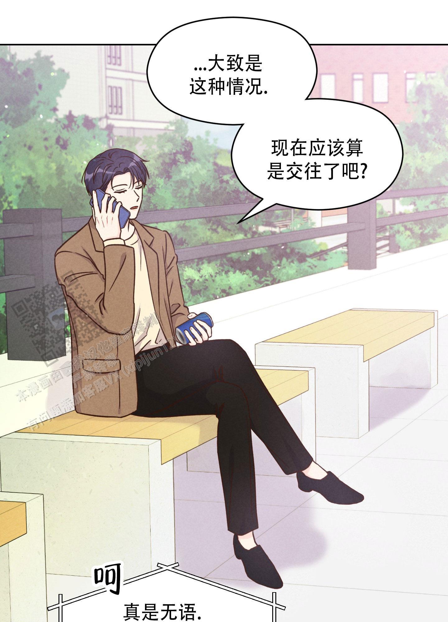 第10话 失效 第 25 页