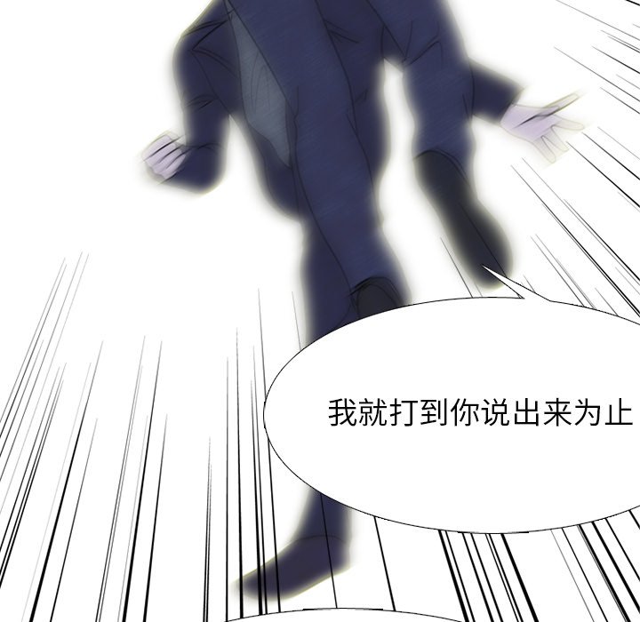 第233话 第 115 页