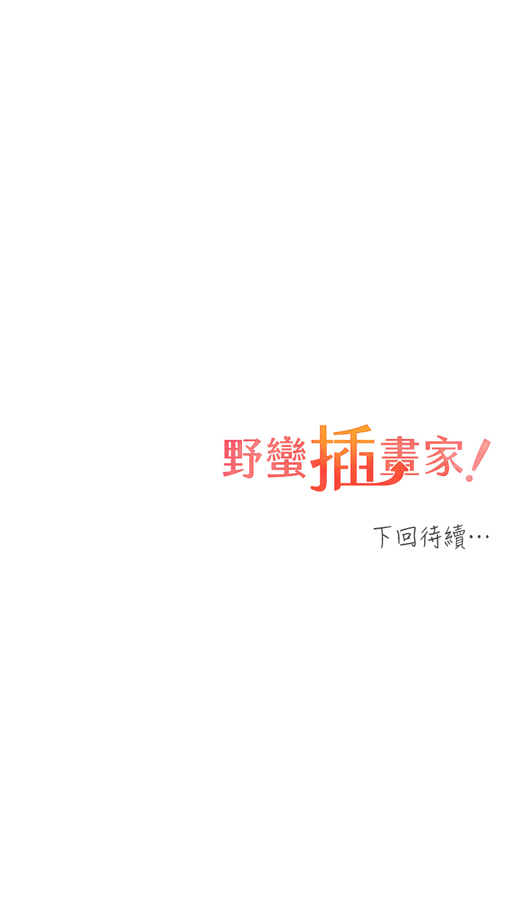 第16话 - 肉便器的调教过程 第 45 页