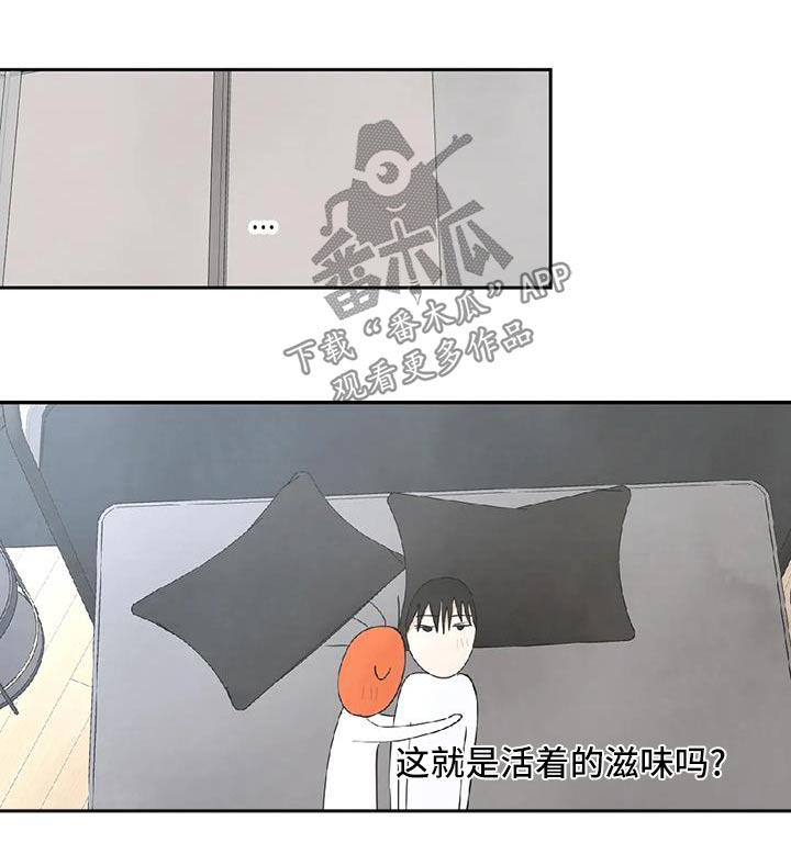 第189话 【第二季】本来就是 第 4 页