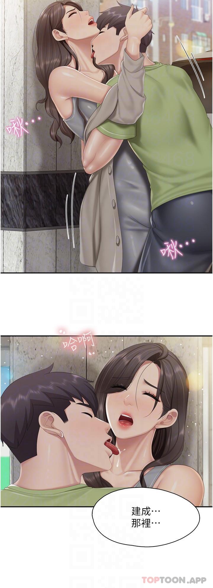 第72话 - 品尝人妻的腋下 第 6 页