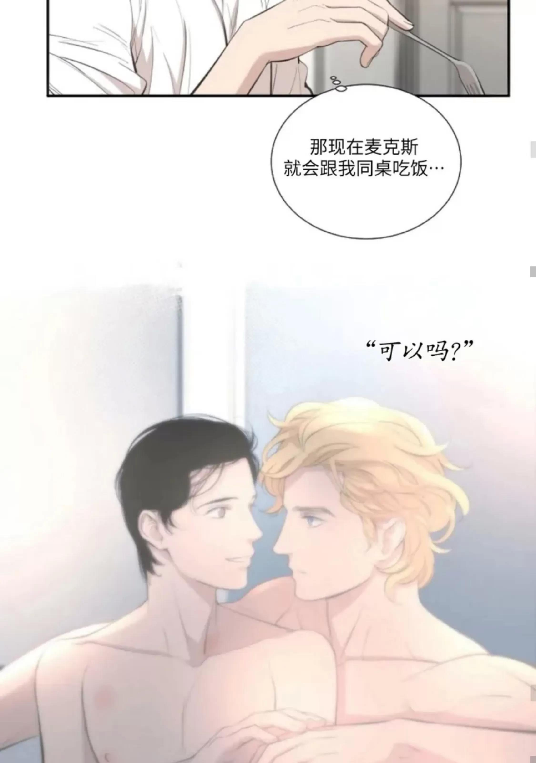 第35话 第 28 页