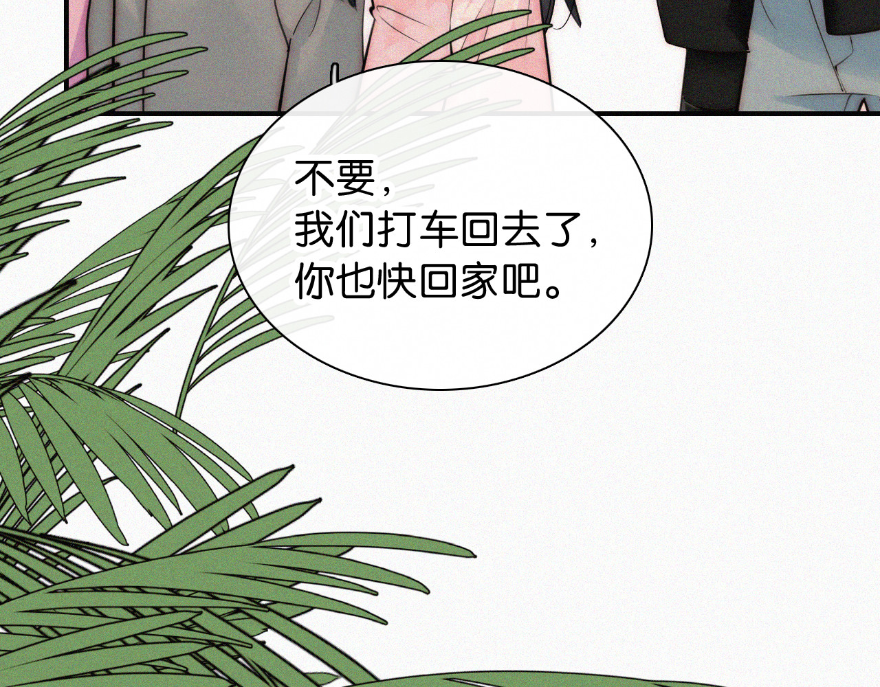 第78话 留个记号 第 83 页