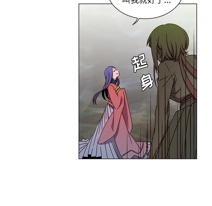 第66话 第 11 页