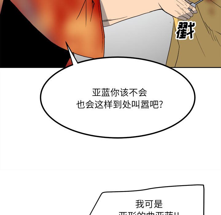 第55话 第 57 页
