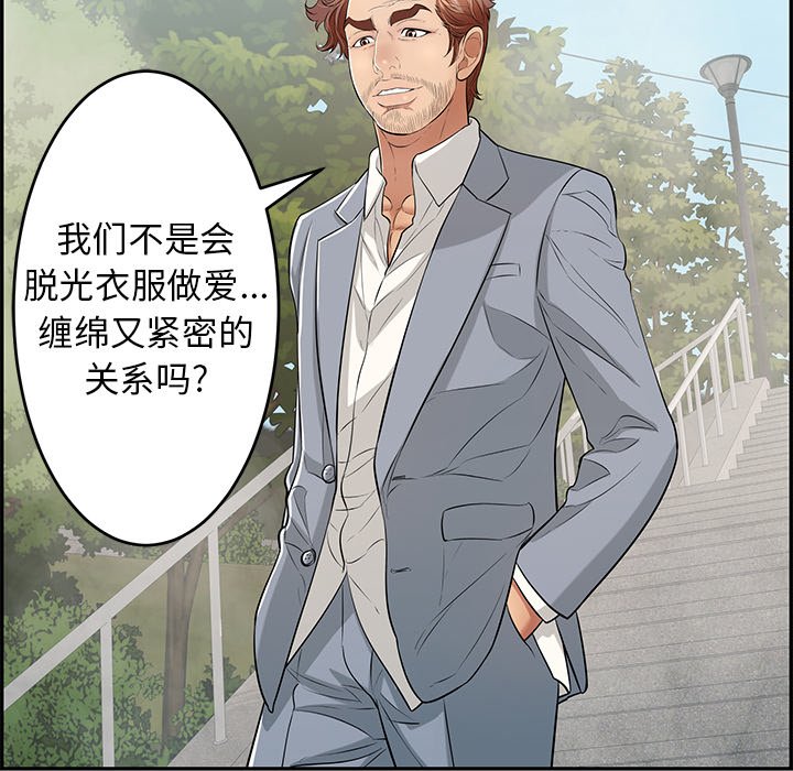 第93话 第 125 页