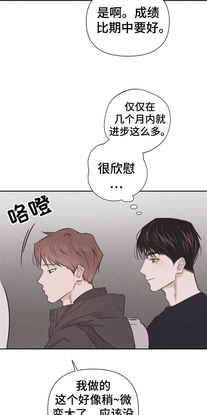 第3话 失误 第 12 页