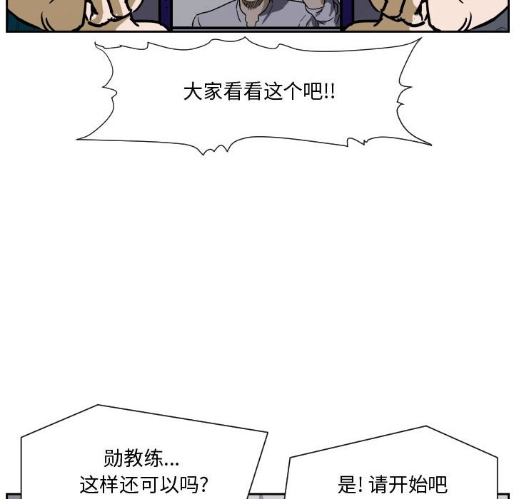 第85话 第 72 页