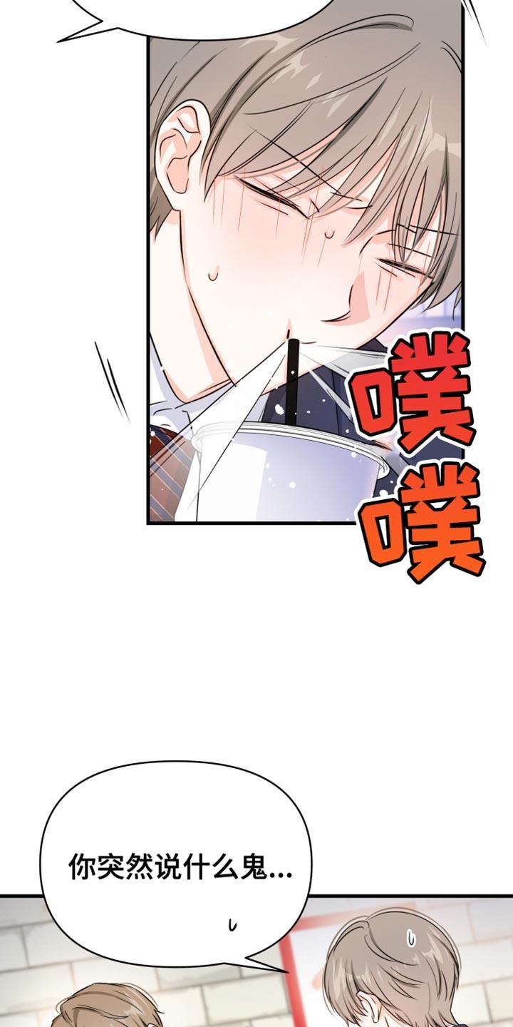 第25话 我们回去吧？ 第 6 页