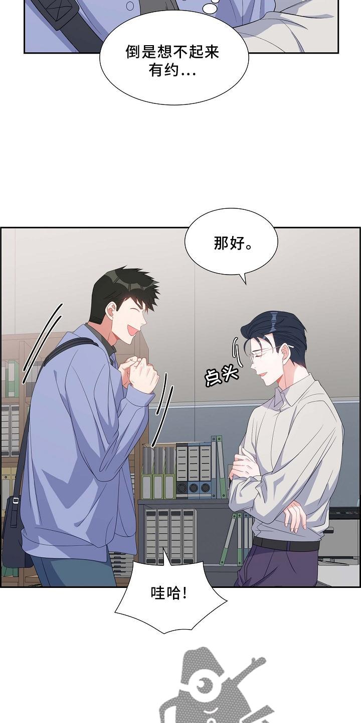 第73话 重要 第 4 页