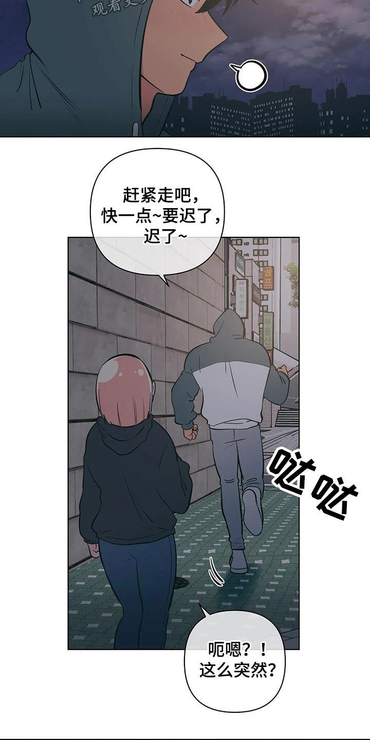 第52话 减肥 第 18 页
