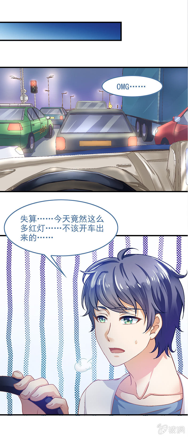 第五十四回 第 7 页