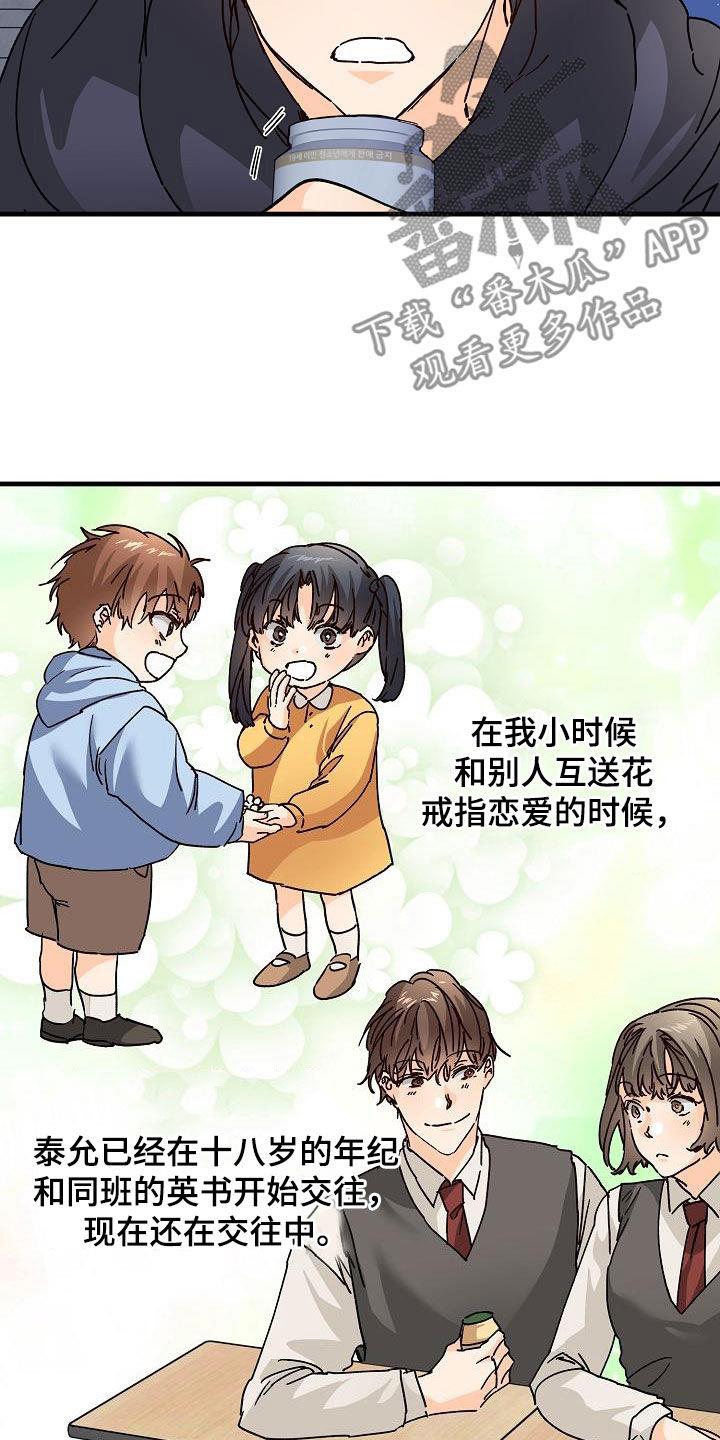 第47话 三兄弟 第 25 页