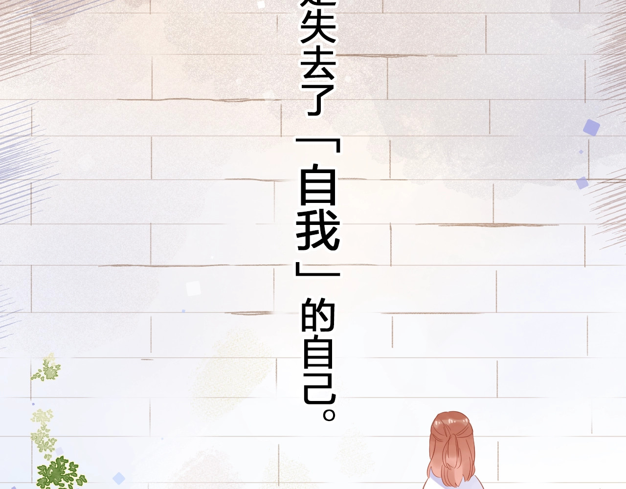 第71话 和自己的约定 第 97 页