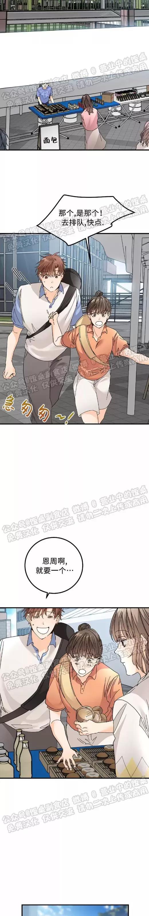 第13话 第 7 页