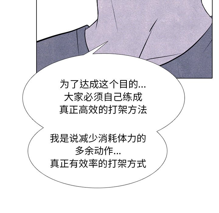 第244话 第 101 页